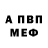 Alfa_PVP кристаллы Kosix
