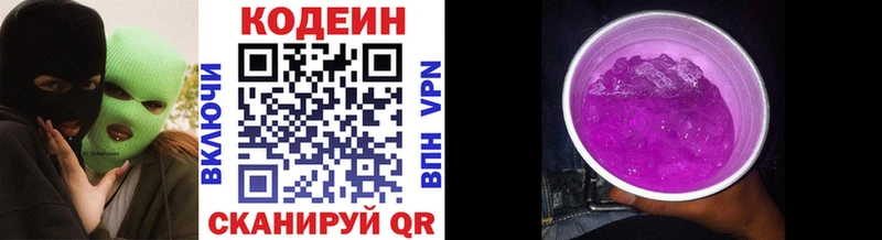 Codein напиток Lean (лин)  где продают наркотики  Зима 
