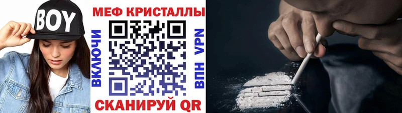МЕГА ССЫЛКА Зима Меф мяу мяу